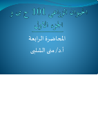 م4(1).pdf